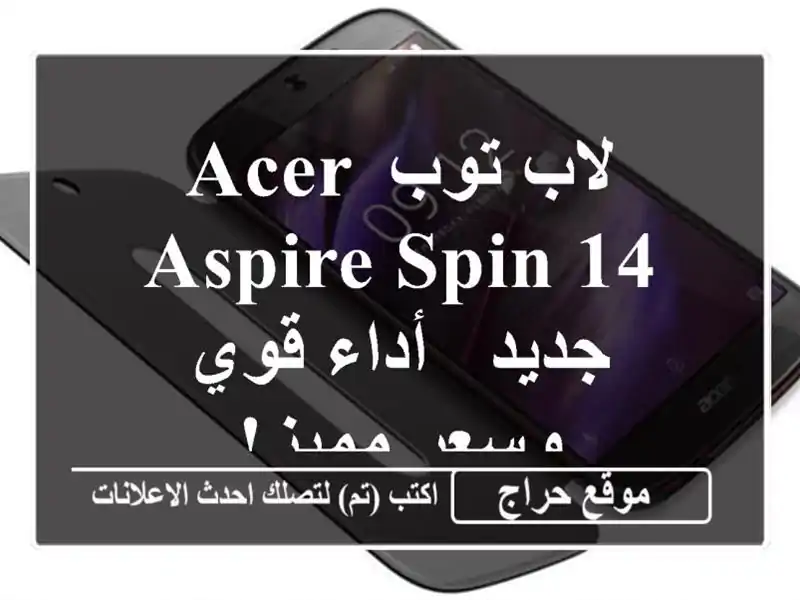 لاب توب Acer Aspire Spin 14  جديد -  أداء قوي وسعر مميز!