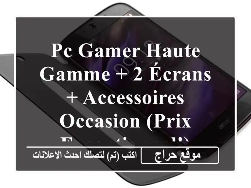 PC Gamer Haute Gamme + 2 Écrans + Accessoires - Occasion (Prix exceptionnel!)