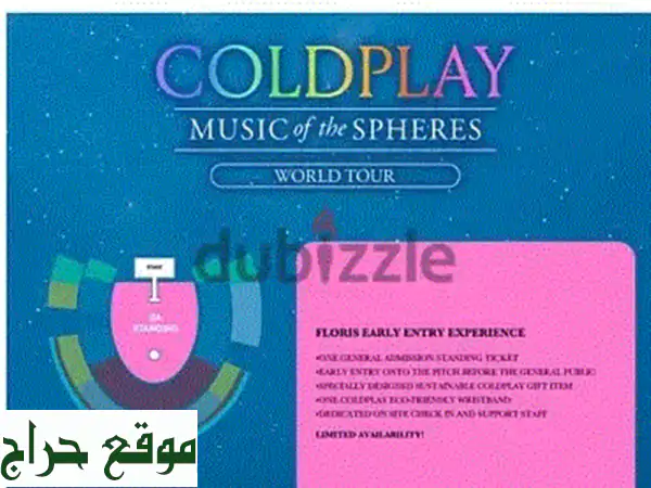 تذاكر Coldplay في أبو ظبي - 14 يناير! فرصة ذهبية!