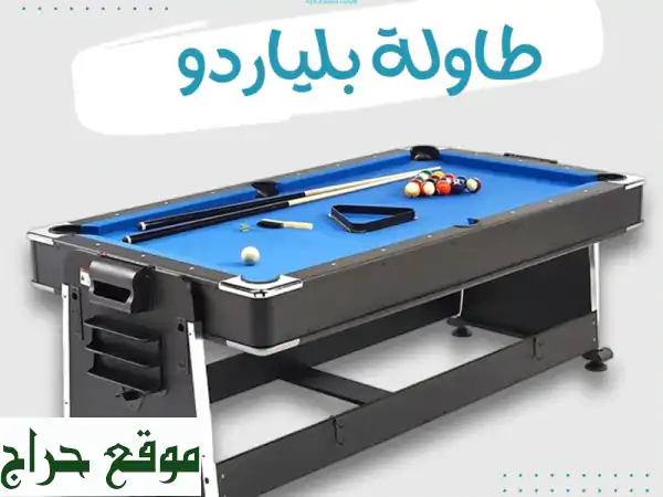 طاولة 4 في 1 متعددة الاستخدامات: بلياردو، هوكي، تنس، طعام! (خصم 30%)