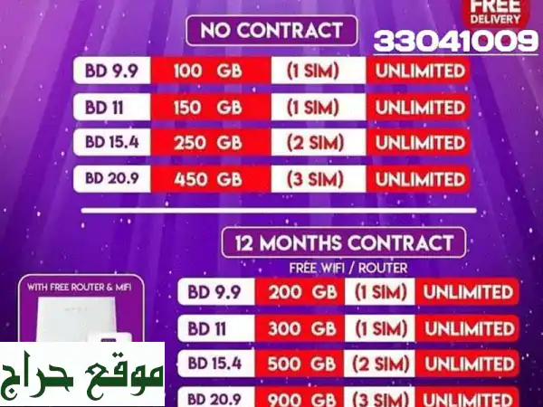 سرعة 5G مذهلة مع STC! خطط تناسبك، توصيل منزلي مجاني!