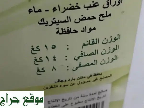 ورق عنب سوري درجة أولى - جودة عالية وسعر لا...