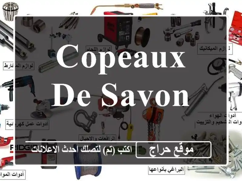 Copeaux de savon