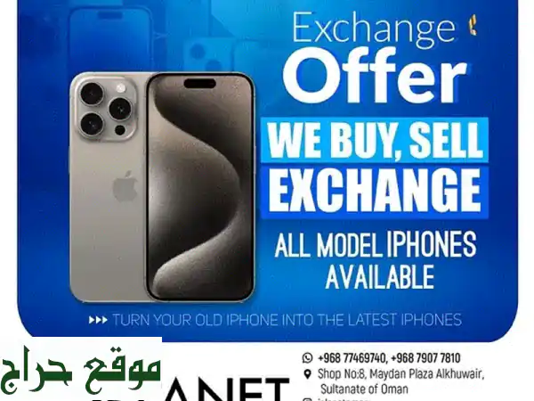 USED iPHONES AVAILABLE (exchange , sell or buy used iPhones)