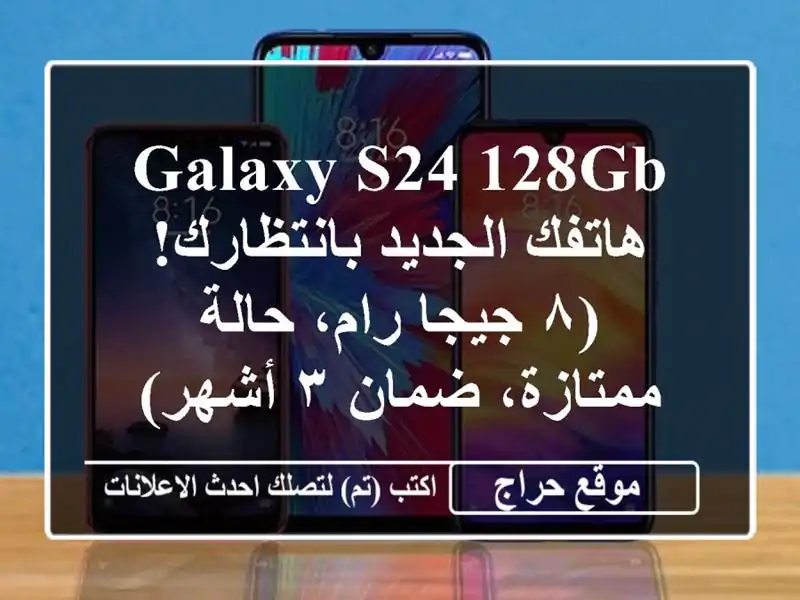 Galaxy S24 128GB -  هاتفك الجديد بانتظارك! (٨ جيجا رام،...