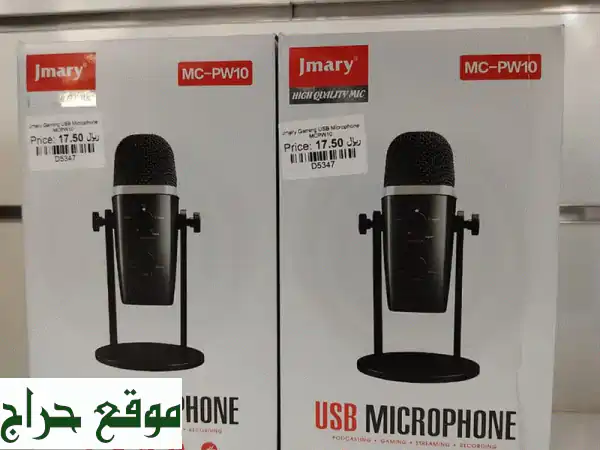 مايكروفون جيمري جيمينج USB MC-PW10 - جودة...