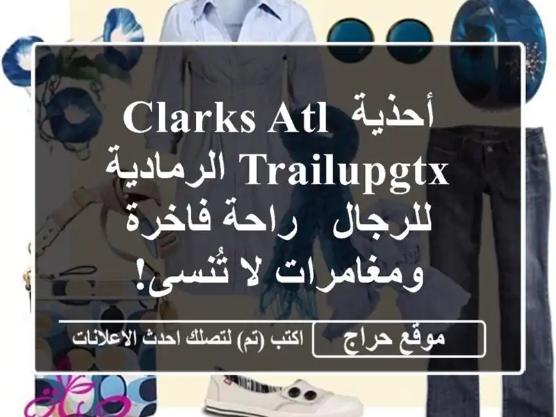 أحذية CLARKS ATL TrailUpGTX الرمادية للرجال - راحة...