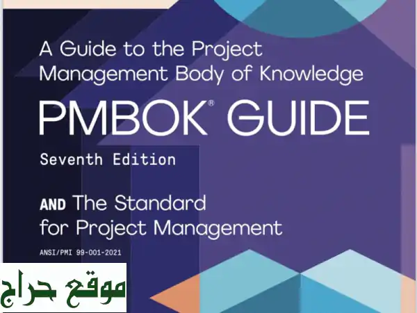 Master Project Management with the 7th Edition: Practice Makes Perfect!