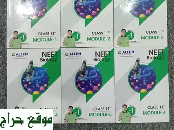 هدية مجانية! كتب Allen Overseas للمرحلة الثانوية (الصف...