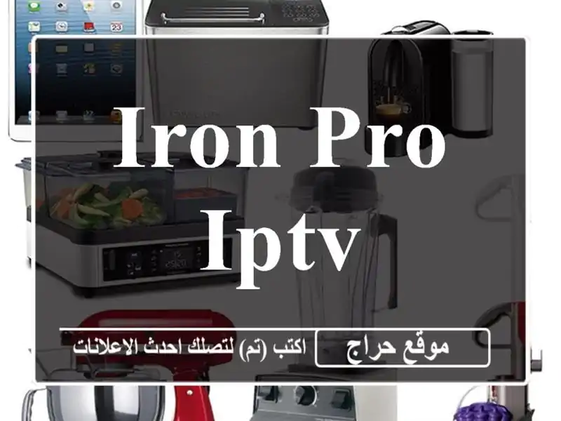 Iron Pro iptv