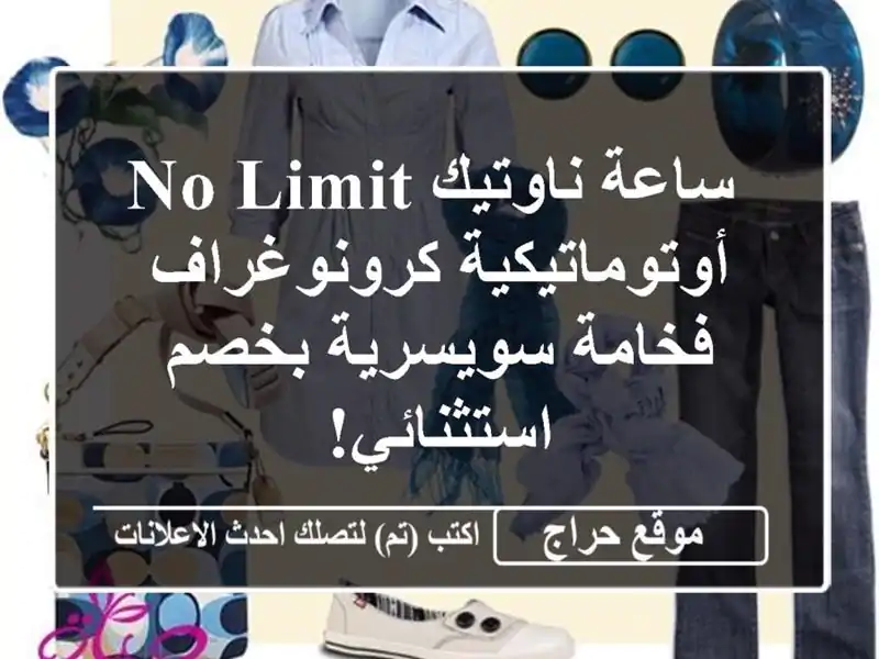  ساعة ناوتيك NO/LIMIT أوتوماتيكية كرونوغراف -...