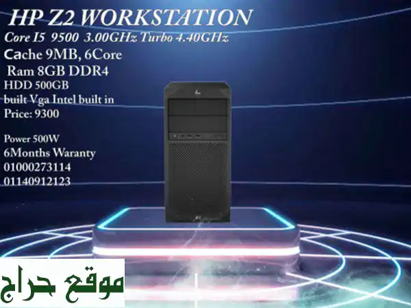 احصل على محطة عمل HP Z2 Workstation عالية الأداء بأسعار...