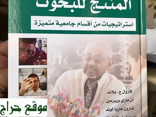 بحوث جامعية متميزة:  نجاحك هدفنا! 📚