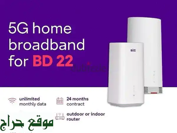 خصم 100 دينار + إنترنت منزلي فائق السرعة 5G! 🎁