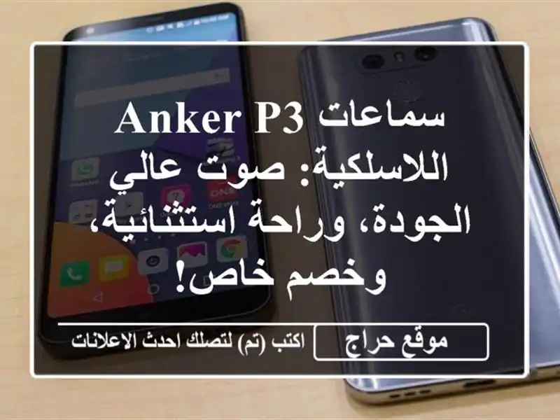 سماعات Anker P3 اللاسلكية: صوت عالي الجودة،...