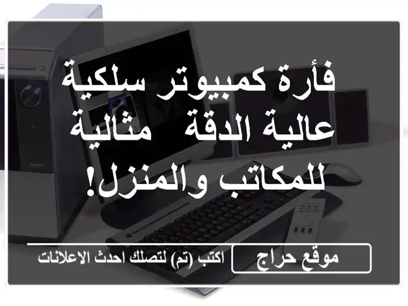  فأرة كمبيوتر سلكية عالية الدقة - مثالية...