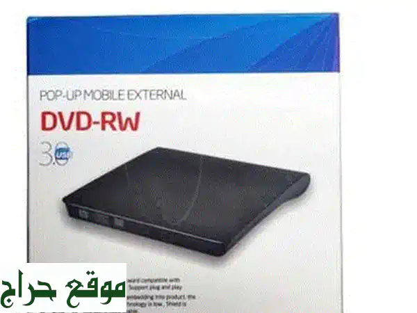  قارئ/كاتِب أقراص DVD خارجي USB 3.0 - سرعة فائقة وسعر...