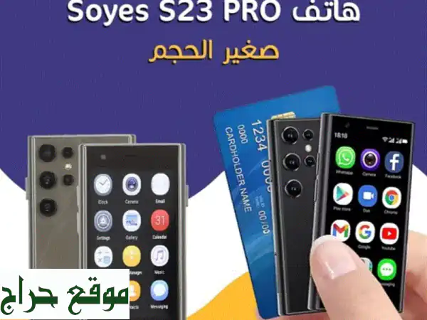 Soyes S23 PRO: هاتف ذكي صغير الحجم وقوي بسعر لا يُصدق (فقط...