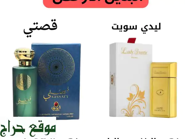 عطور شرقية فاخرة بأسعار لا تُصدق! 🤯  (توصيل مجاني)