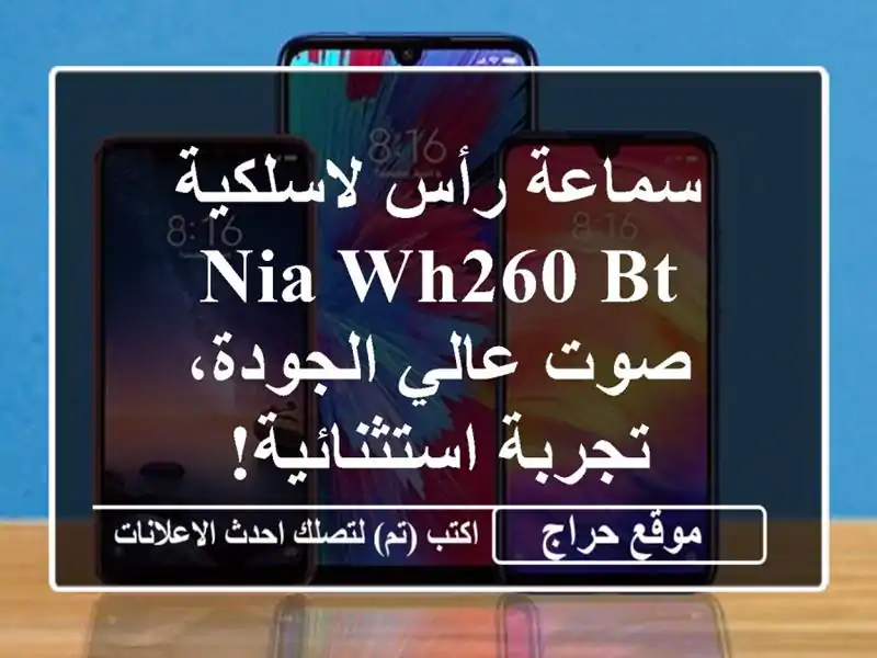 سماعة رأس لاسلكية NIA WH260 BT - صوت عالي الجودة،...