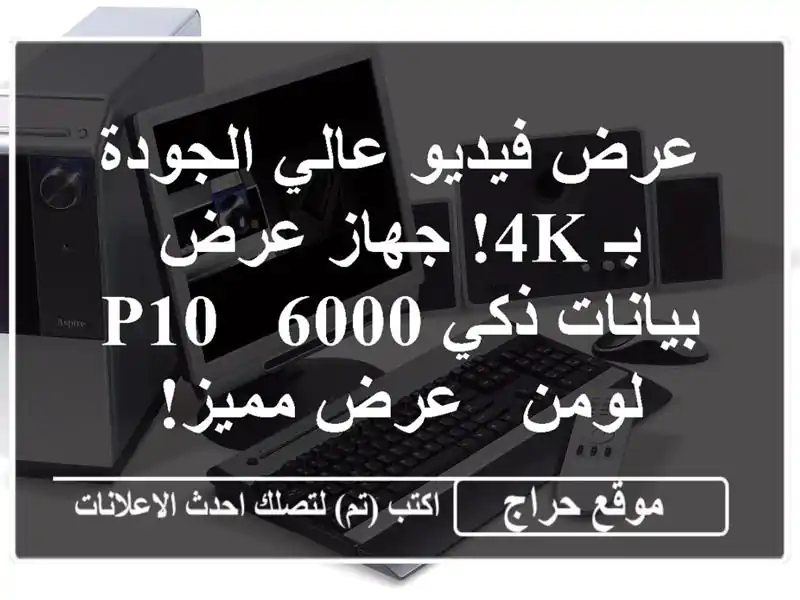 عرض فيديو عالي الجودة بـ 4K! جهاز عرض بيانات ذكي P10 -...