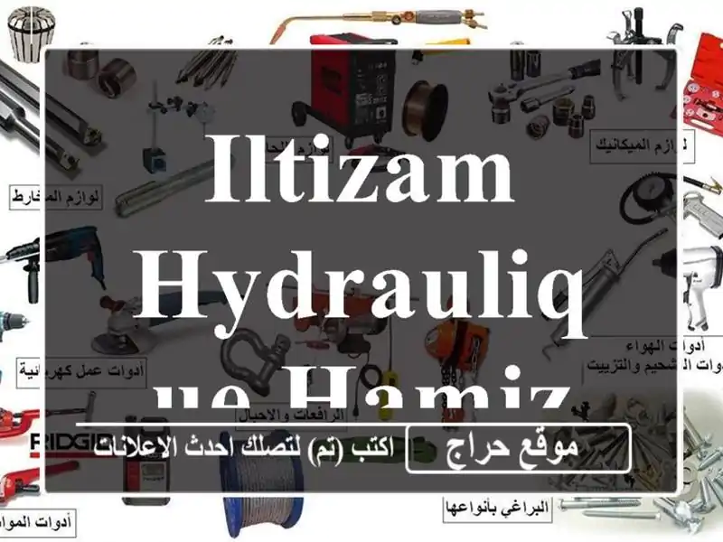 Iltizam hydraulique hamiz 4