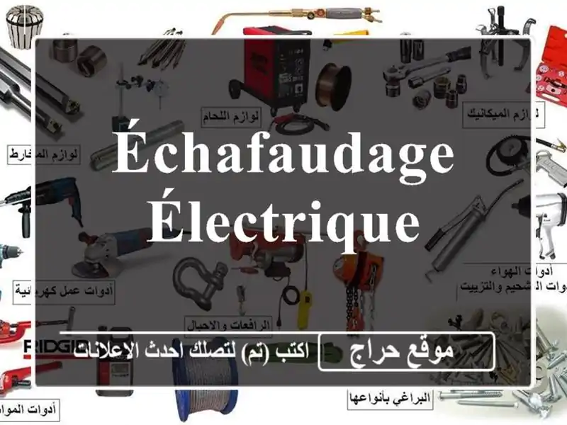 Échafaudage électrique