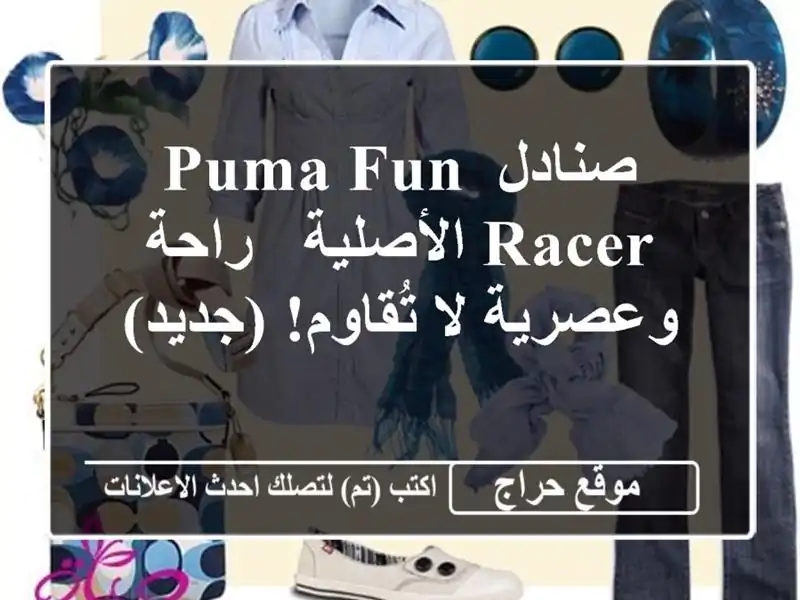 صنادل PUMA FUN RACER الأصلية -  راحة وعصرية لا تُقاوم!  (جديد)