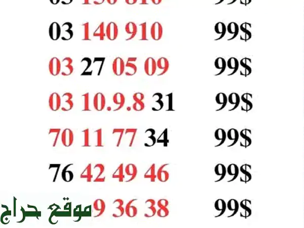 أرقام مميزة، هواتف ذكية، وتابلت…  أحصل على ما...