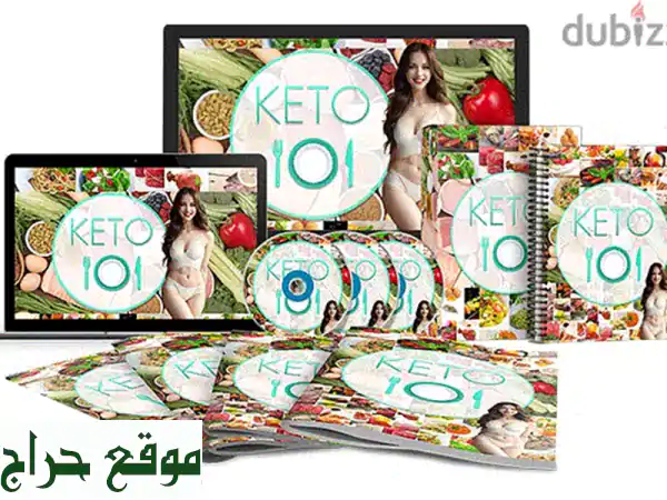 Keto 101: دليل شامل لفقدان الوزن الصحي السريع و تحسين الصحة