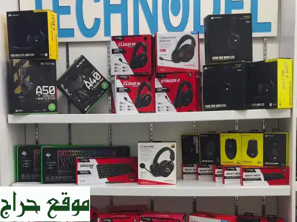 أفضل سماعات وأجهزة ألعاب HyperX، Razer، Corsair، Logitech في...