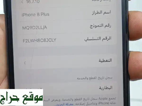 آيفون 8 بلس بحالة ممتازة! 64 جيجا، بطارية 73%، بسعر لا يُفوّت!