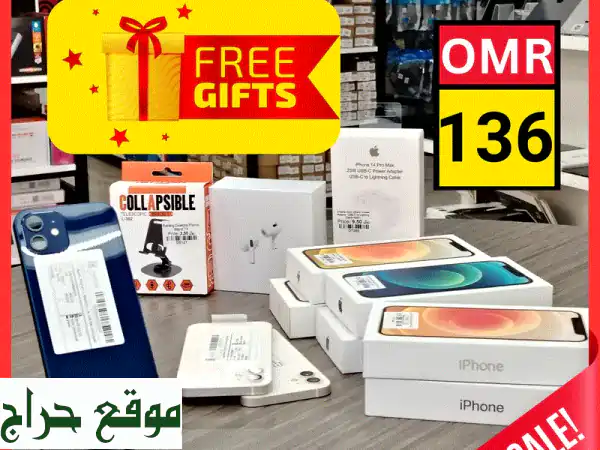 iPhone 12 (256 GB) - حالة ممتازة + 3 هدايا مجانية! 🎁 فقط من...