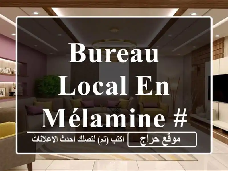 Bureau local en mélamine #03