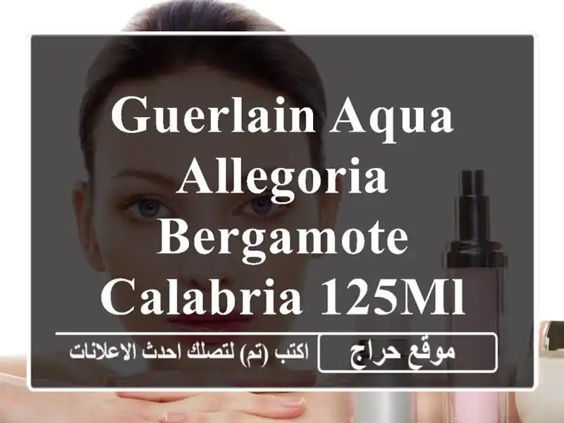 Guerlain Aqua Allegoria Bergamote Calabria 125ml - عطر برغموت كالابريا الأصلي ✨