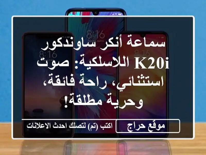 سماعة أنكر ساوندكور K20i اللاسلكية: صوت استثنائي، راحة فائقة، وحرية مطلقة!