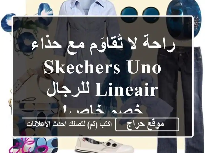 راحة لا تُقاوَم مع حذاء SKECHERS Uno LineAir للرجال - خصم خاص!