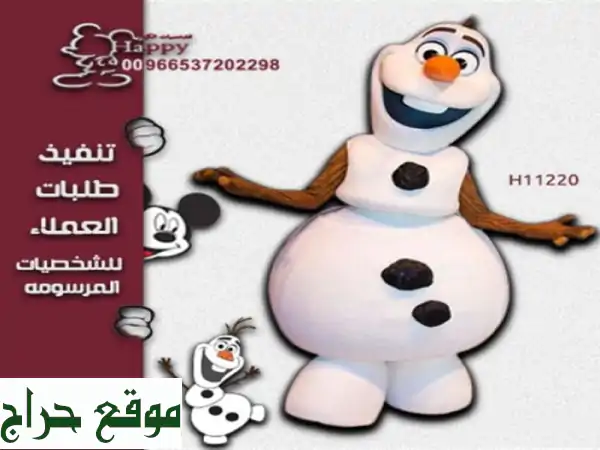 ☃️ رجل ثلج مخصص لك! ☃️ تفصيل مجسمات ترويجية فريدة...