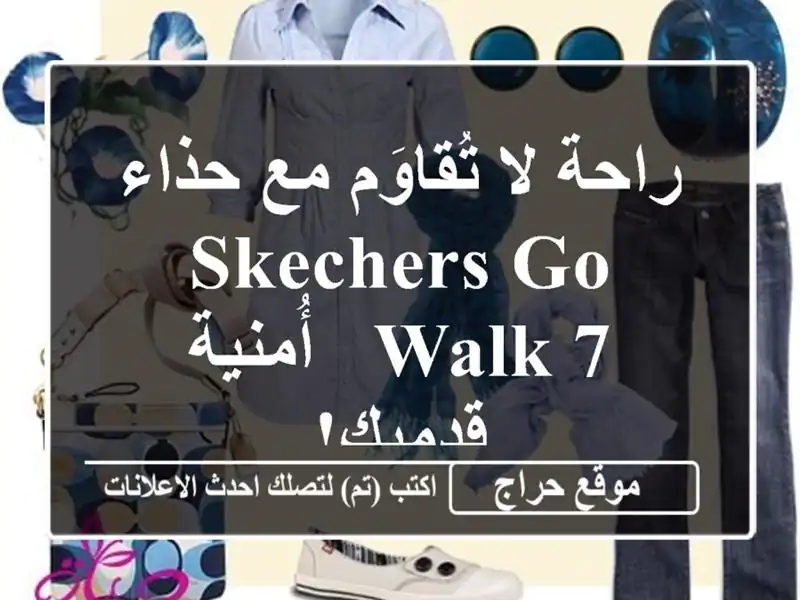 راحة لا تُقاوَم مع حذاء SKECHERS Go Walk 7 - أُمنية قدميكِ!