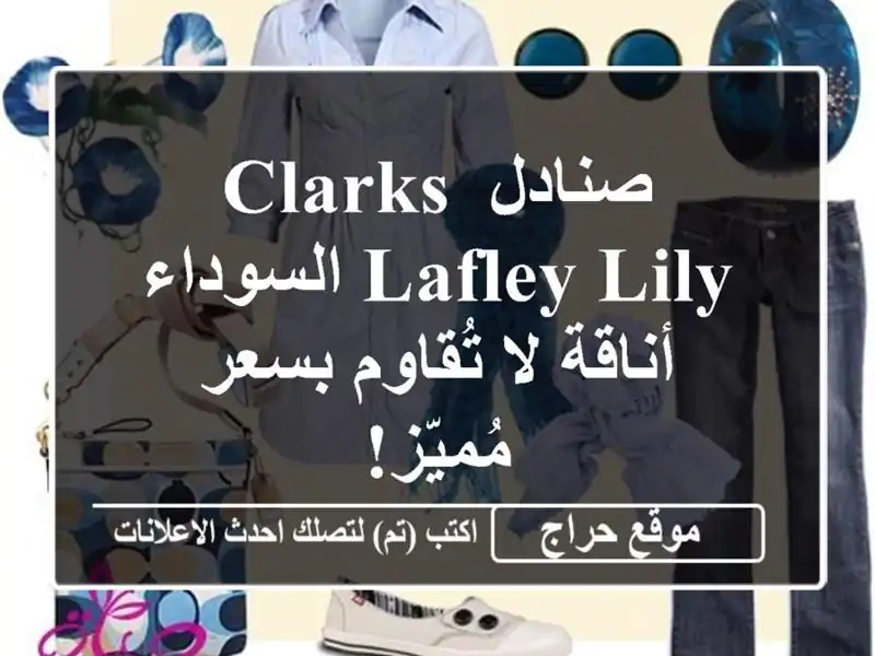 صنادل Clarks Lafley Lily السوداء - أناقة لا تُقاوم بسعر مُميّز!