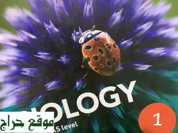 كتاب Edexcel A Level Biology (يشمل AS Level) - كالجديد!  📚