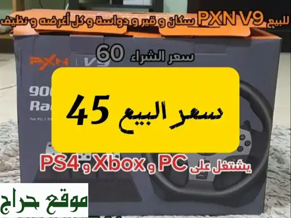 سماعة ألعاب PXN V9 بحالة ممتازة - سعر مغرٍ! (45 ريال فقط!)