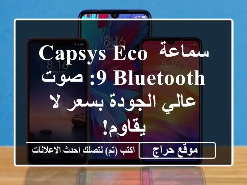 سماعة Capsys Eco 9 Bluetooth: صوت عالي الجودة بسعر لا يقاوم!