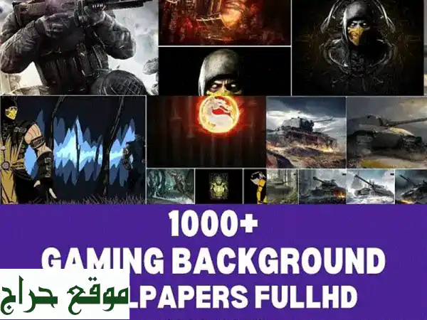 أكثر من 1000 خلفية ألعاب بتقنية FullHD! 🔥  تنزيل فوري...