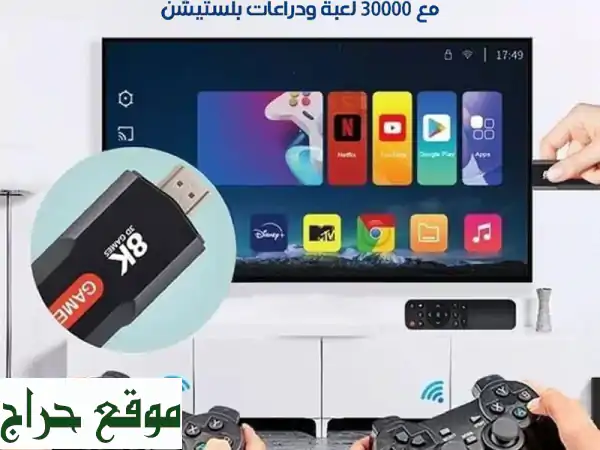 استمتع بألعابك المفضلة بجودة 8K Ultra HD!  جهاز ألعاب...