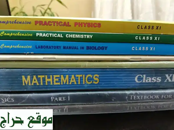 كتب الصف الحادي عشر CBSE (علمي رياضيات) - مستعملة...