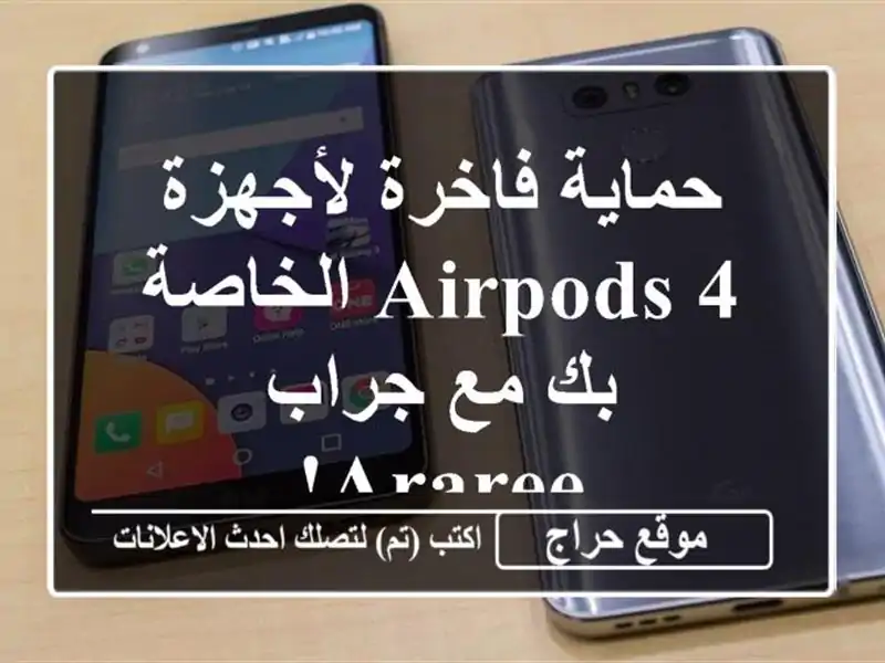 حماية فاخرة لأجهزة AirPods 4 الخاصة بك مع جراب Araree!