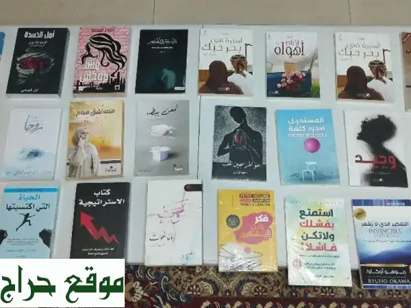 روايات جديدة ومُثيرة! 📚 فقط 20 درهم للواحدة أو خصم...