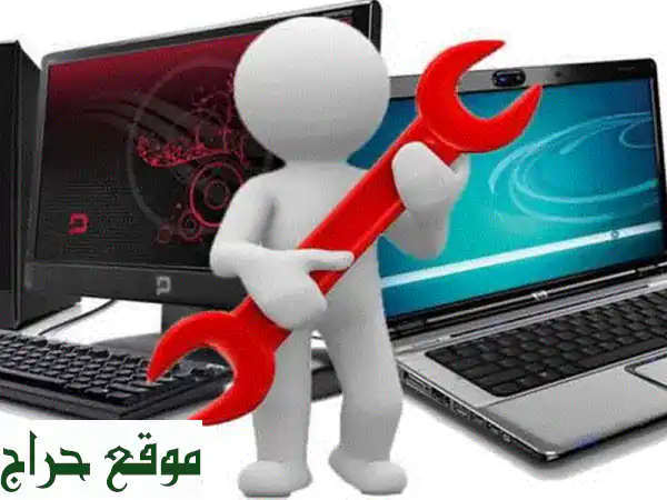 صيانة كمبيوترات ولابتوبات وشبكات وكاميرات -...