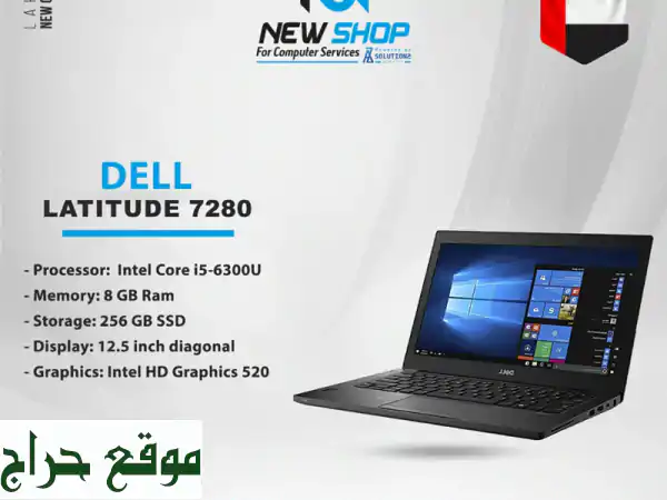 Dell Latitude 7280: حاسوبك المحمول المثالي للعمل أثناء التنقل...